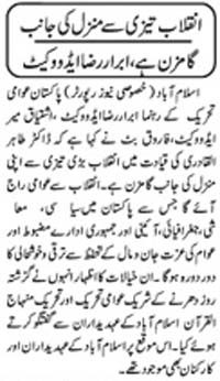تحریک منہاج القرآن Minhaj-ul-Quran  Print Media Coverage پرنٹ میڈیا کوریج Daily Ausaf Page 9